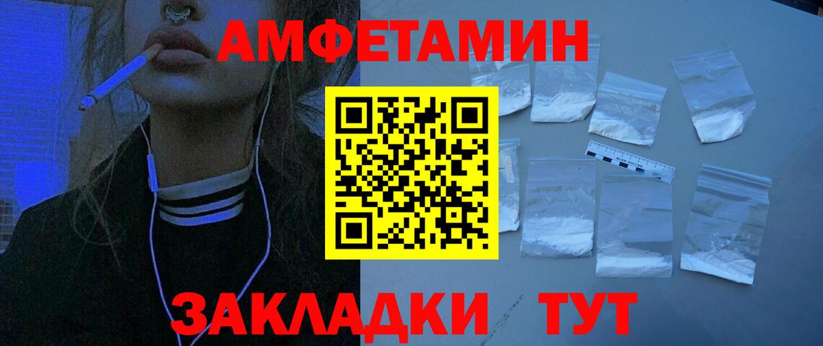 АМФЕТАМИН 98% Геленджик