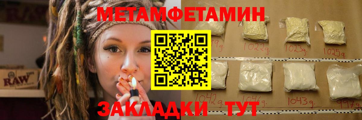 АМФЕТАМИН 97%  Вход с VPN  Геленджик 