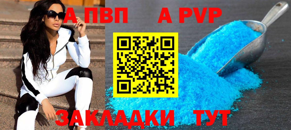Alfa_PVP мука  Вход с VPN  Геленджик  Alfa_PVP Соль  A-PVP Соль 