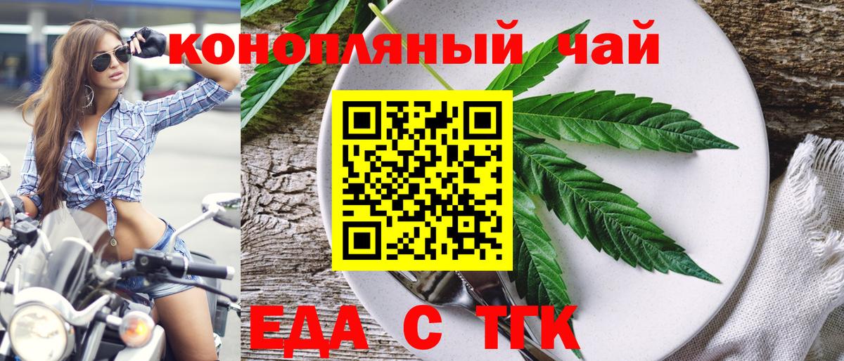 Геленджик  Cannafood марихуана  Вход с VPN 