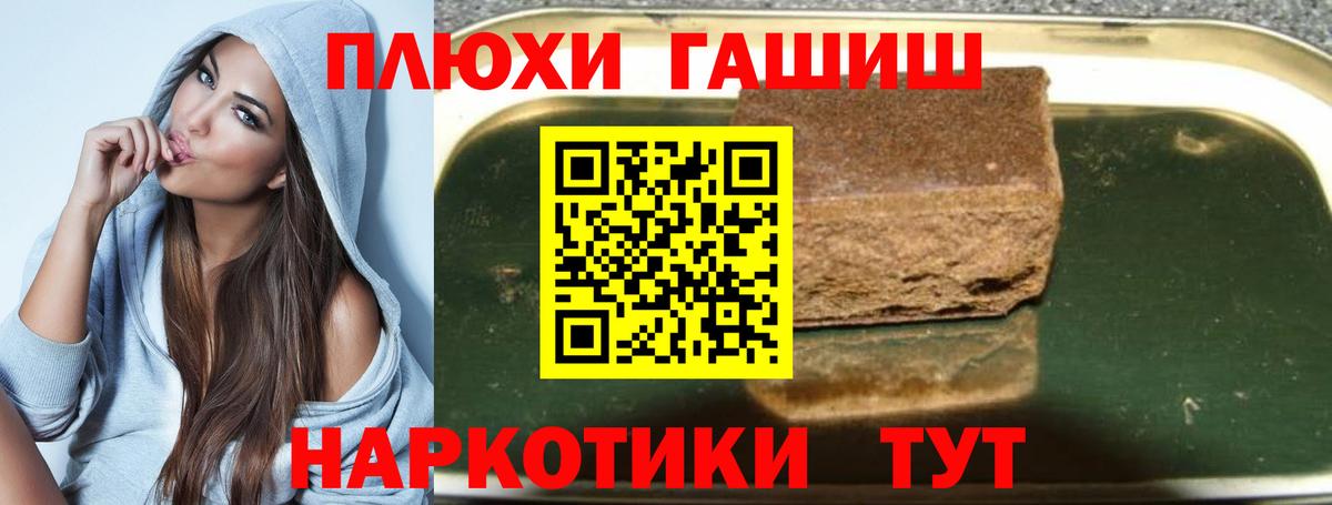 ГАШИШ 40% ТГК Геленджик