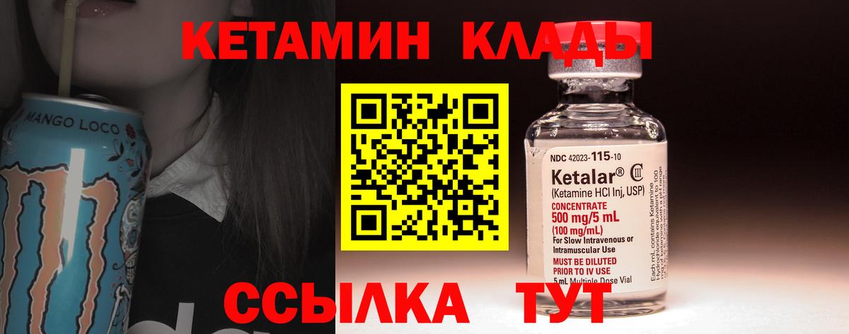 Геленджик  Кетамин ketamine  Кетамин ketamine  Вход с VPN 