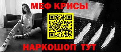 мефедрон Краснознаменск