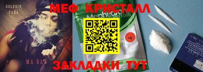 мефедрон Краснознаменск