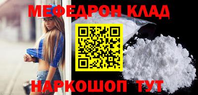 мефедрон Краснознаменск