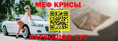 мефедрон Краснознаменск