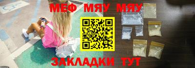 мефедрон Краснознаменск