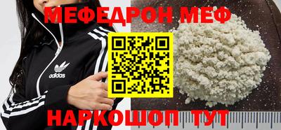 мефедрон Краснознаменск
