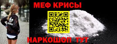 мефедрон Краснознаменск