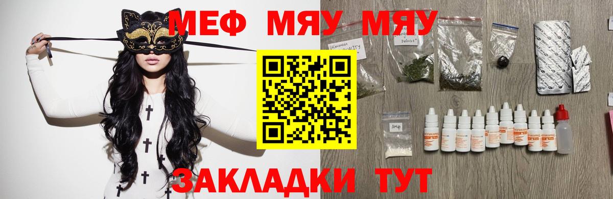Меф  Меф кристаллы  сколько стоит  Вход с VPN  Геленджик  Мефедрон мука 