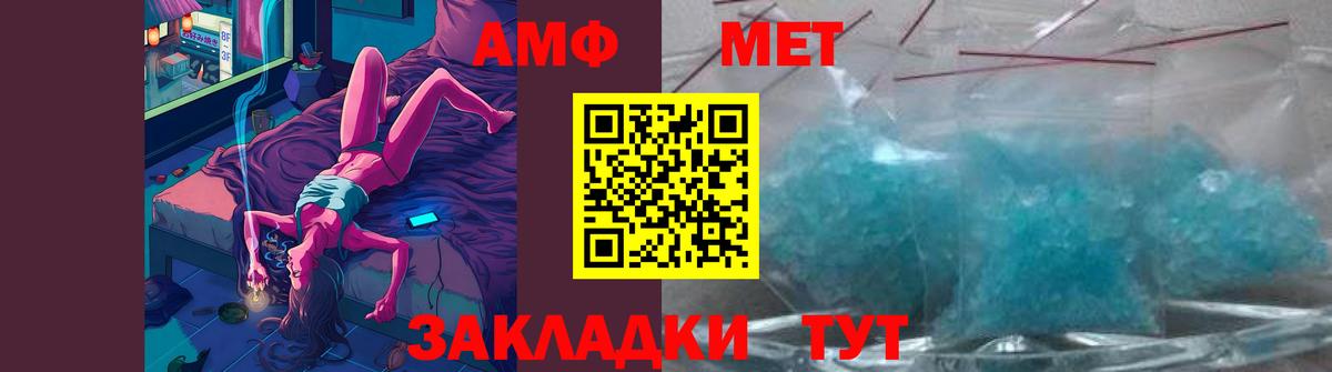 Первитин Methamphetamine Геленджик