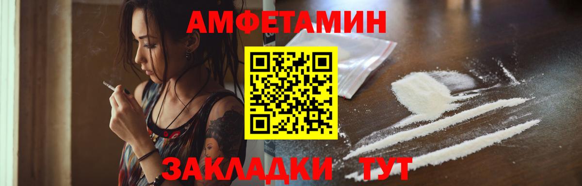Первитин пудра  Вход с VPN  Геленджик 