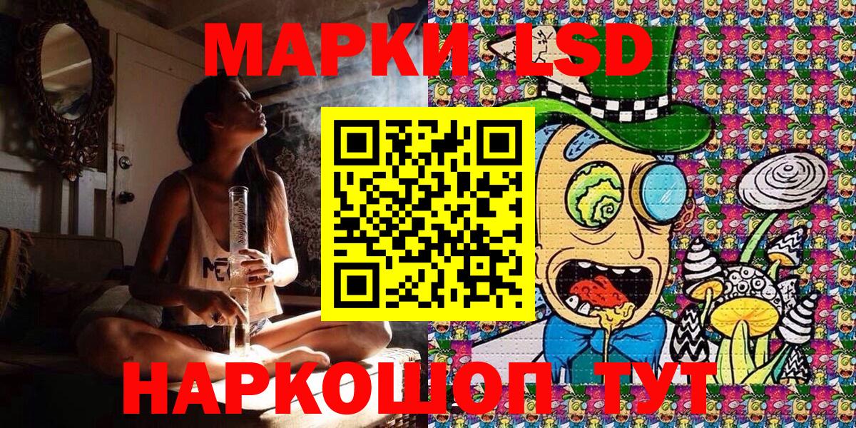Геленджик  Марки N-bome  Наркотические марки 1,8мг  Вход с VPN  Наркотические марки 1,8мг 