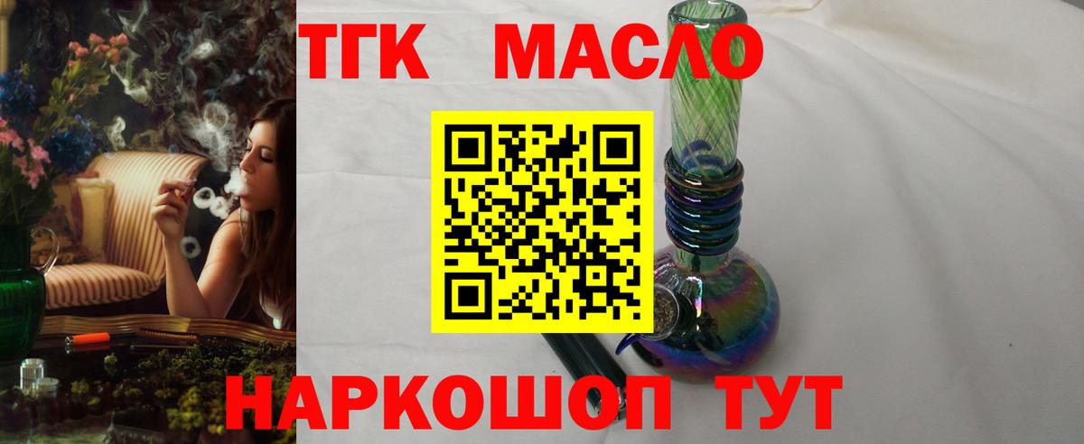   ONION  Дистиллят ТГК гашишное масло  Дистиллят ТГК вейп с тгк  Вход с VPN  Геленджик 