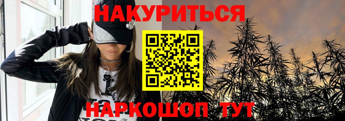 Геленджик  Конопля AK-47  Шишки марихуана AK-47  Шишки марихуана Amnesia  Вход с VPN 